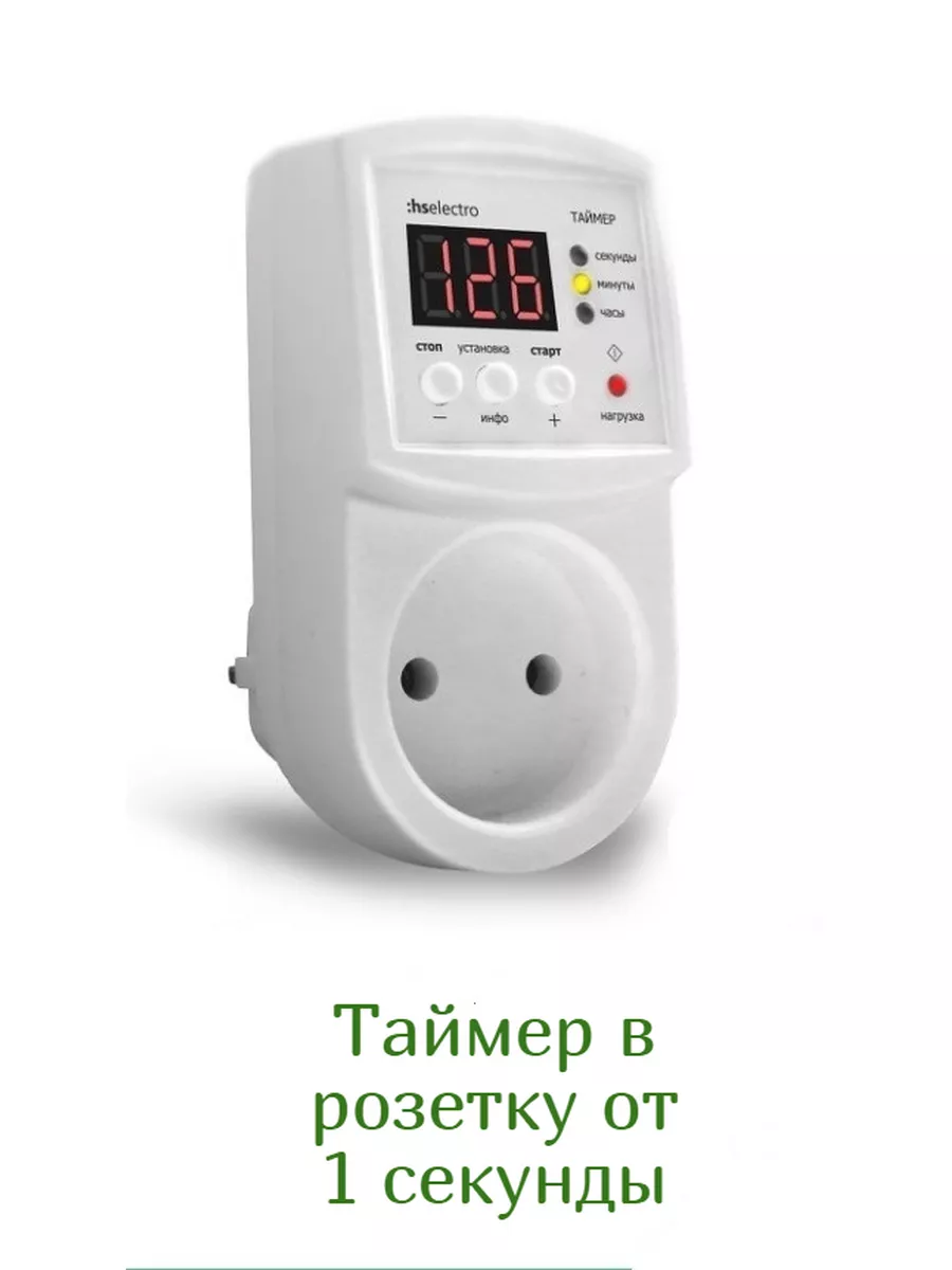 Таймер циклический посекундный в розетку Т-10Ц