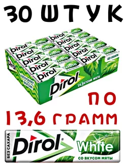 Жевательная резинка Dirol 173318194 купить за 619 ₽ в интернет-магазине Wildberries