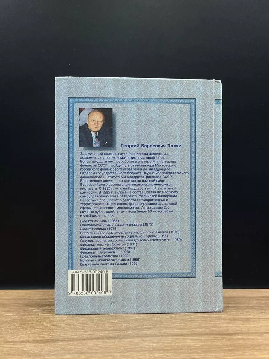 Финансы, денежное обращение. Кредит Юнити 173319972 купить в  интернет-магазине Wildberries