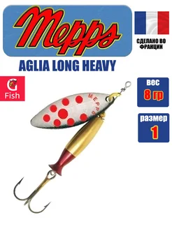 Блесна на щуку вертушка AGLIA LONG HEAVY, 1, Silver PTS Red Mepps 173321560 купить за 502 ₽ в интернет-магазине Wildberries