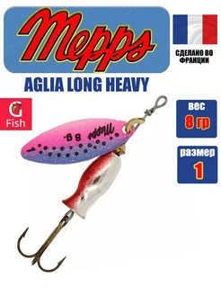 Блесна на щуку вертушка AGLIA LONG HEAVY, 1, SILVER Rainbo Mepps 173321566 купить за 705 ₽ в интернет-магазине Wildberries