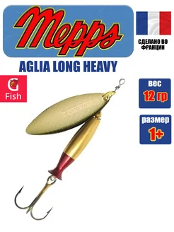 Блесна на щуку вертушка AGLIA LONG HEAVY, 1+ Gold Mepps 173321569 купить за 473 ₽ в интернет-магазине Wildberries