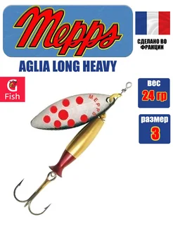 Блесна на щуку вертушка AGLIA LONG HEAVY, 3, Silver PTS Red Mepps 173321580 купить за 586 ₽ в интернет-магазине Wildberries