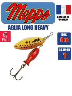 Блесна на щуку вертушка AGLIA LONG HEAVY, 1, Gold Brown Mepps 173321582 купить за 661 ₽ в интернет-магазине Wildberries