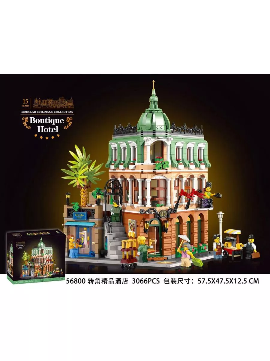 Конструктор Architecture Архитектура Здание Бутик отель LEGO 173322340  купить за 9 352 ₽ в интернет-магазине Wildberries