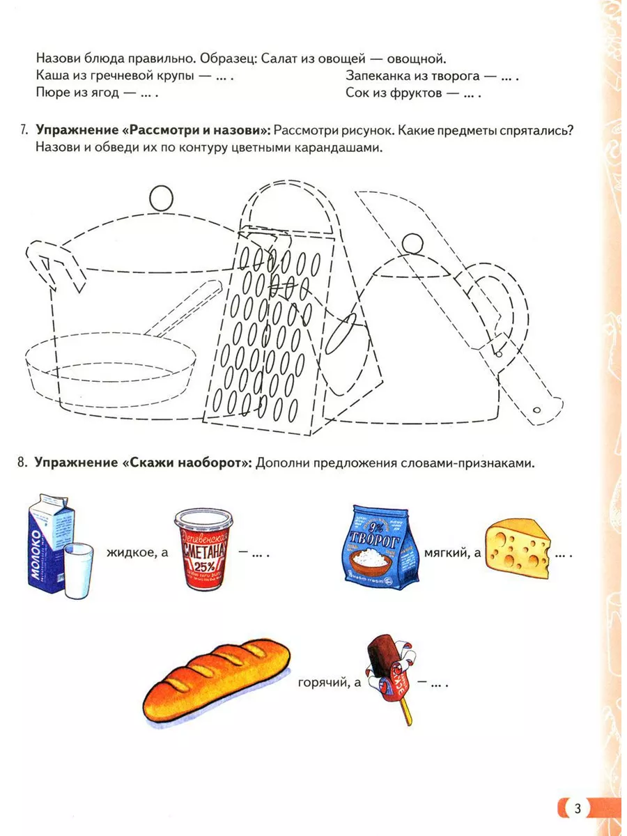 Логопедические домашние задания для детей 5-7 лет с ОНР.... ИЗДАТЕЛЬСТВО  ГНОМ 173322488 купить за 394 ₽ в интернет-магазине Wildberries