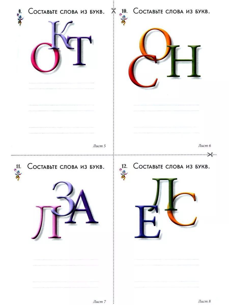 Игры со словами на уроках письма и русского языка. 1-4 кл Воскресный день  173322490 купить за 880 ₽ в интернет-магазине Wildberries