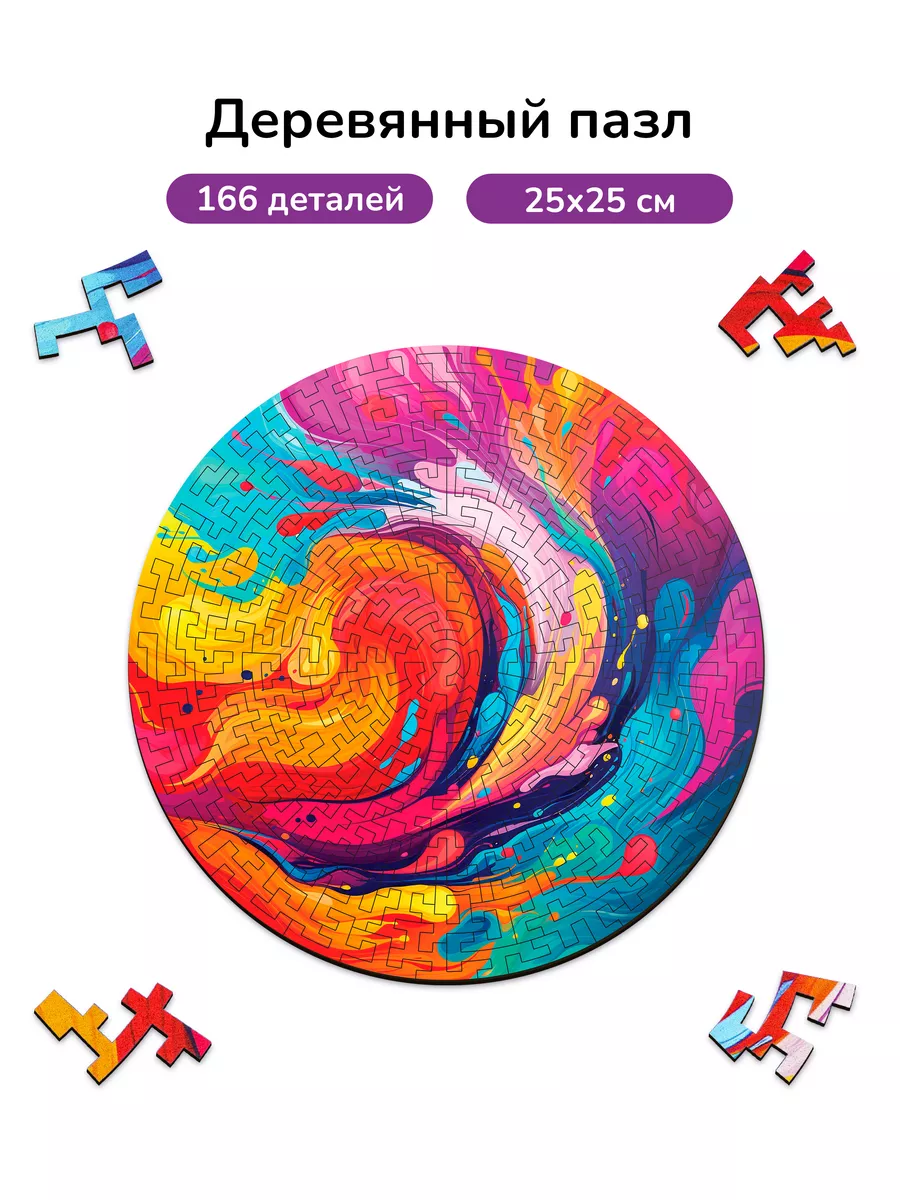 Деревянные пазлы для детей и взрослы/Цветной всплеск/игра Active Puzzles  173322811 купить за 1 341 ₽ в интернет-магазине Wildberries