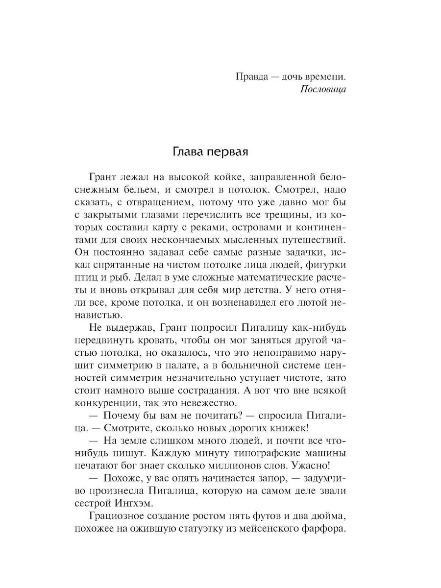 Дочь времени; Поющие пески: романы Издательство АСТ 173323320 купить за 775  ₽ в интернет-магазине Wildberries