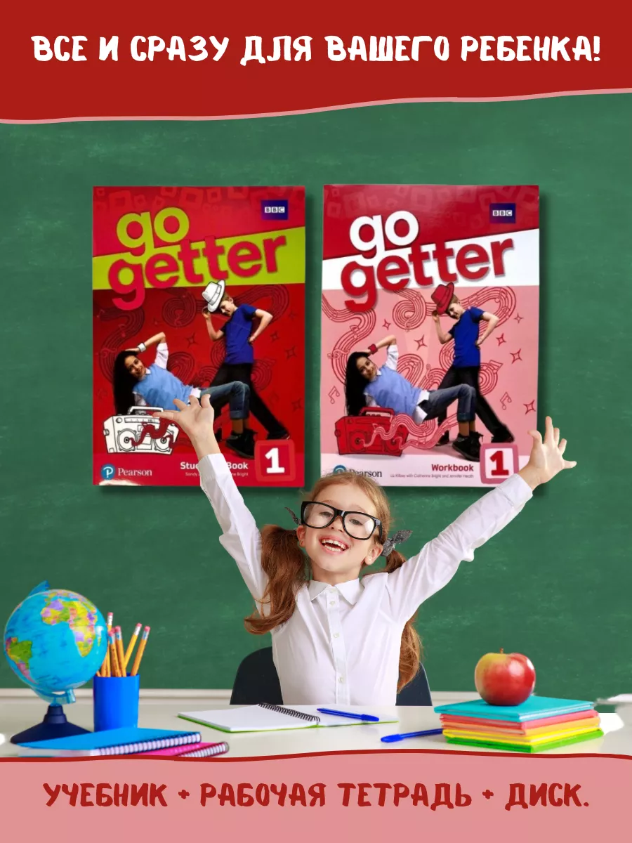 Go Getter 1 учебник + рабочая тетрадь и диск. Pearson 173323461 купить за  880 ₽ в интернет-магазине Wildberries