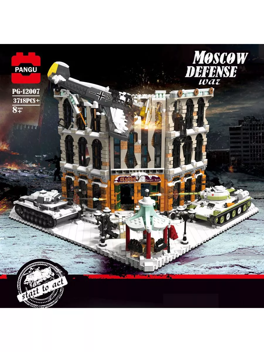 Конструктор Военная техника сцена о ВОВ - Битва за Москву LEGO 173323505  купить в интернет-магазине Wildberries