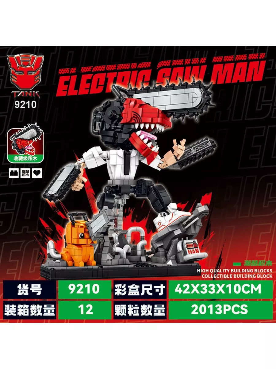 Конструктор Chainsaw man Аниме Человек-бензопила 2013 дет LEGO 173323599  купить за 3 864 ₽ в интернет-магазине Wildberries