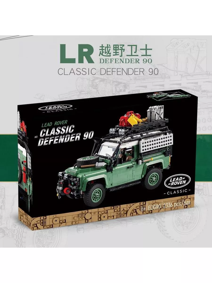 Technic Land Rover Classic Defender 90 LEGO 173324608 8 619 Wildberries