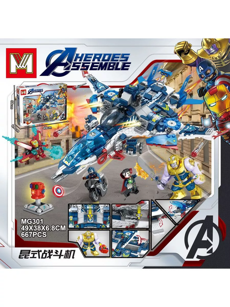 Heroes store assemble lego