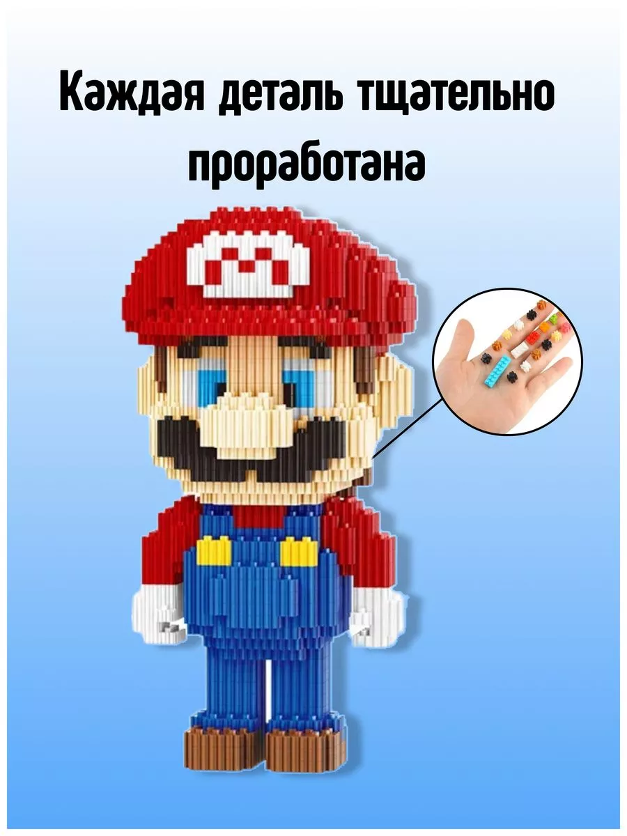 Конструктор набор мини блоки 3D Mario Марио 918 деталей LEGO 173324792  купить за 898 ₽ в интернет-магазине Wildberries