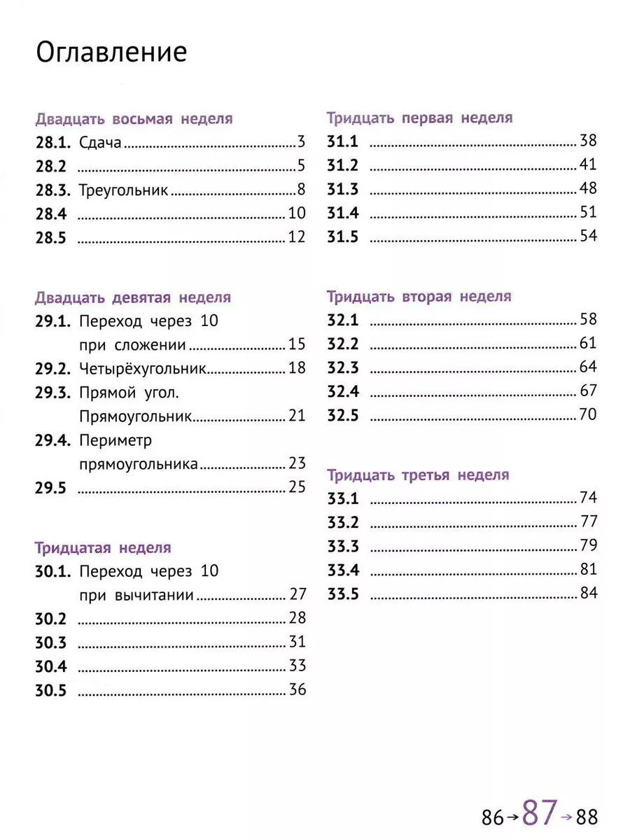 Математика и информатика. 1 кл. Задачник. В 6 ч. Ч. 6. 4... МЦНМО 173325048  купить за 712 ₽ в интернет-магазине Wildberries