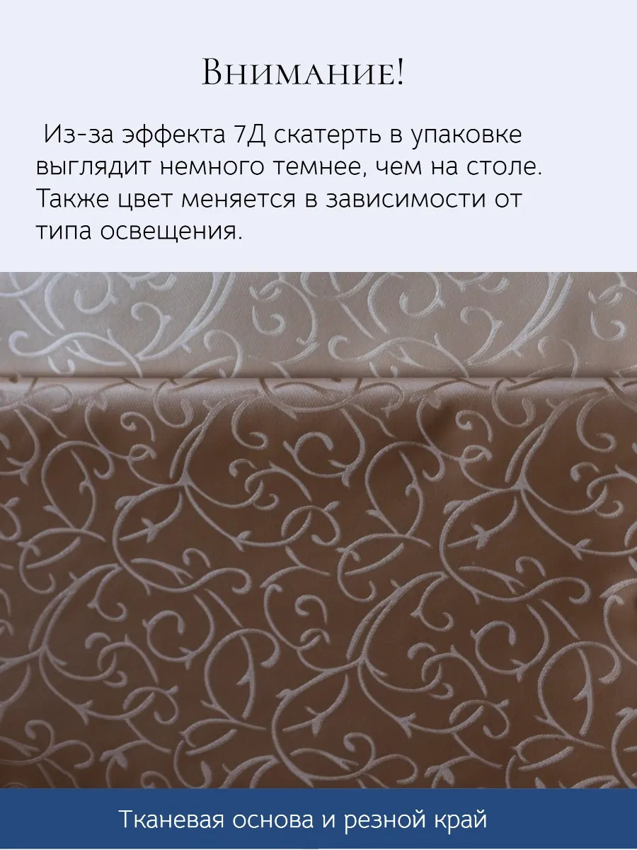 скатерть на стол прямоугольная на подарок пвх, 140 на 180 PERFIM 173326372  купить за 673 ₽ в интернет-магазине Wildberries