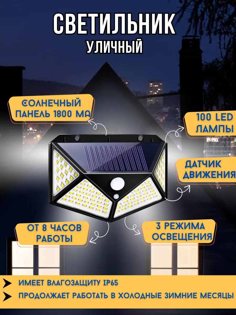 Светильник на солнечной батареи Solar Interaction Wall Lamp МирВыбора  173326573 купить за 592 ₽ в интернет-магазине Wildberries