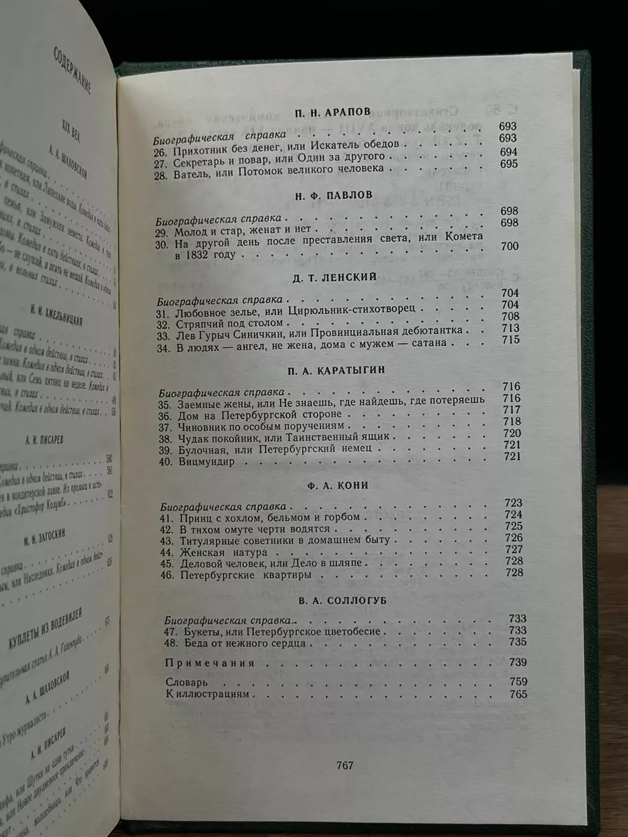 Библиотека поэта. Стихотворения. Комедия. Том 2 Советский писатель  173326879 купить за 240 ₽ в интернет-магазине Wildberries