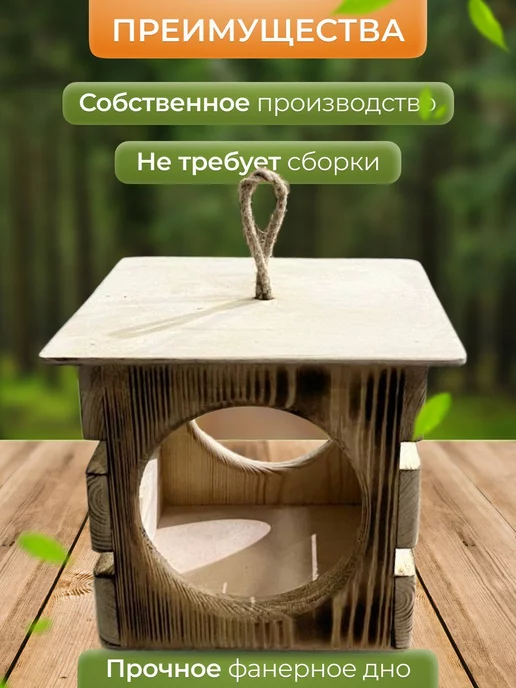 Eco Life Wood Кормушка для птиц уличная, вариант, фото 2