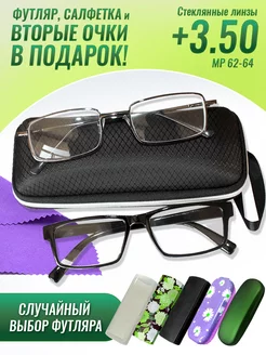 Очки для зрения +3.50 корригирующие стеклянные линзы Optika Brand 173326919 купить за 364 ₽ в интернет-магазине Wildberries