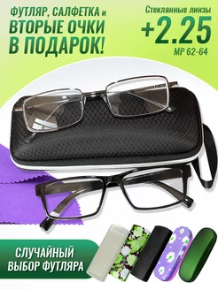 Очки для зрения +2.25 корригирующие стеклянные линзы Optika Brand 173326923 купить за 385 ₽ в интернет-магазине Wildberries