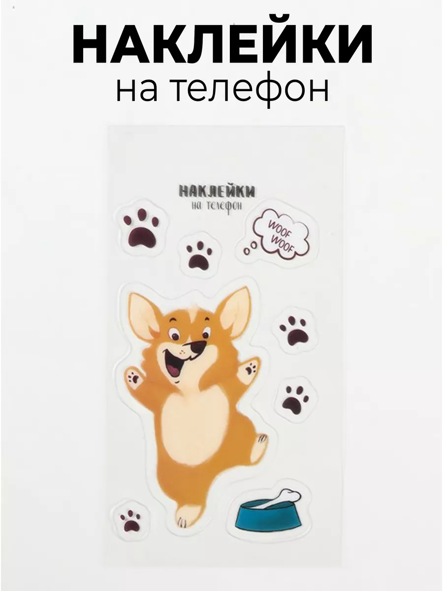 Наклейки для телефона Phone Skins 173328092 купить в интернет-магазине  Wildberries