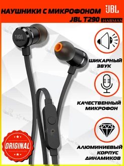 Наушники с микрофоном JBL TUNE 290 Sony 173328204 купить за 1 030 ₽ в интернет-магазине Wildberries