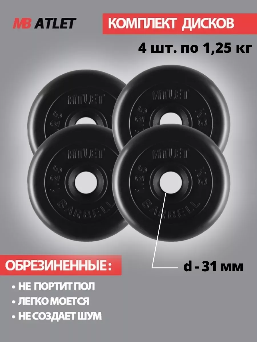 Диск для штанги