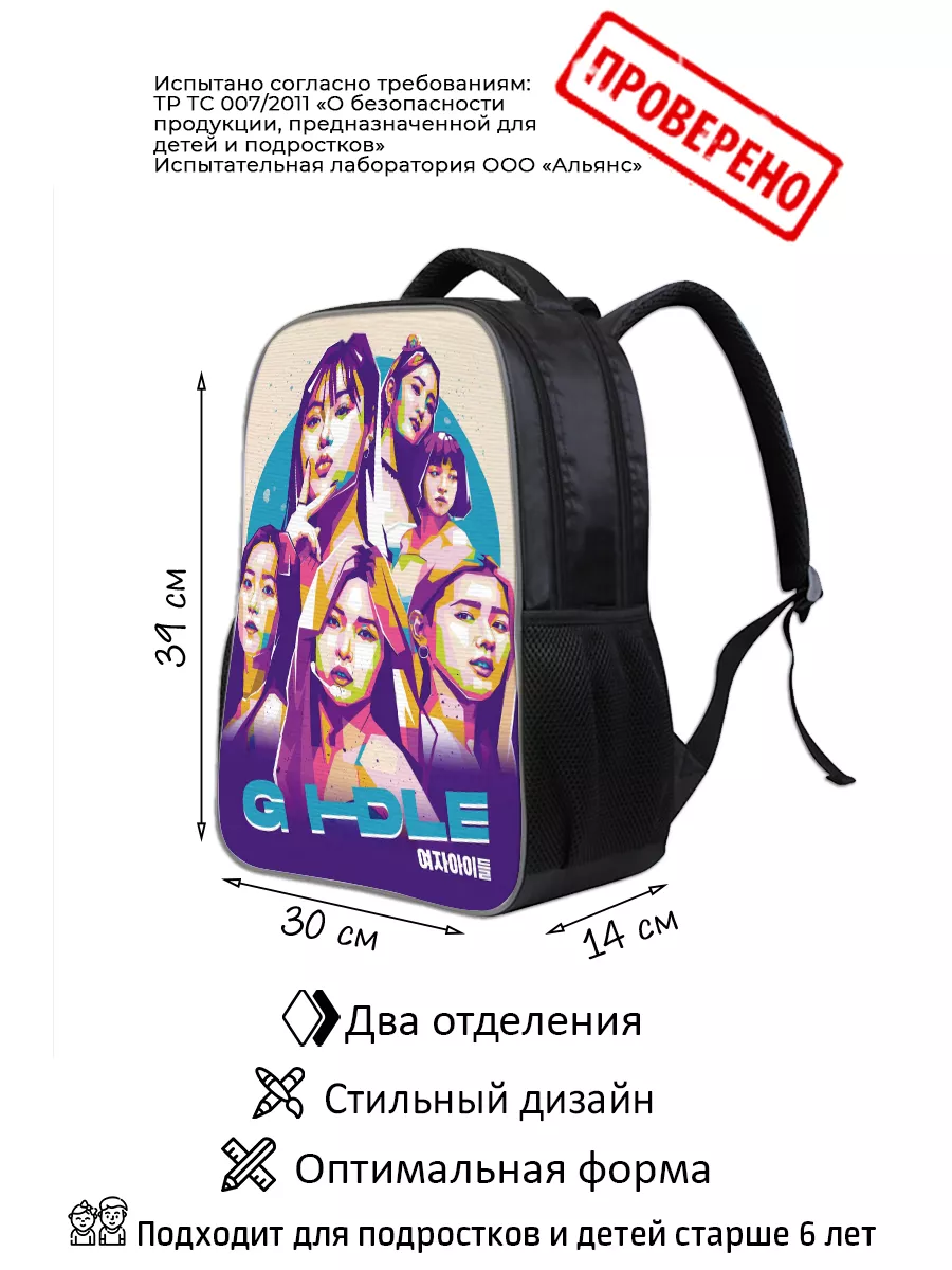 Рюкзак школьный в корейском стиле для девочки Джи айдл Daddy bags 173329347  купить за 1 809 ₽ в интернет-магазине Wildberries