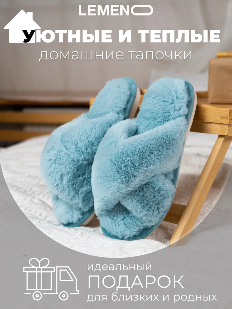Тапочки домашние жeнские...