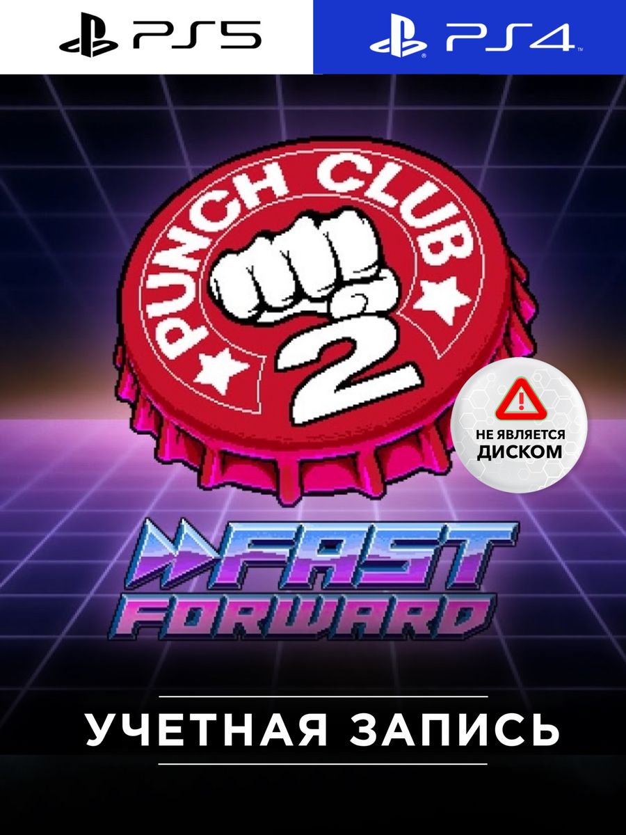 Punch club fast forward