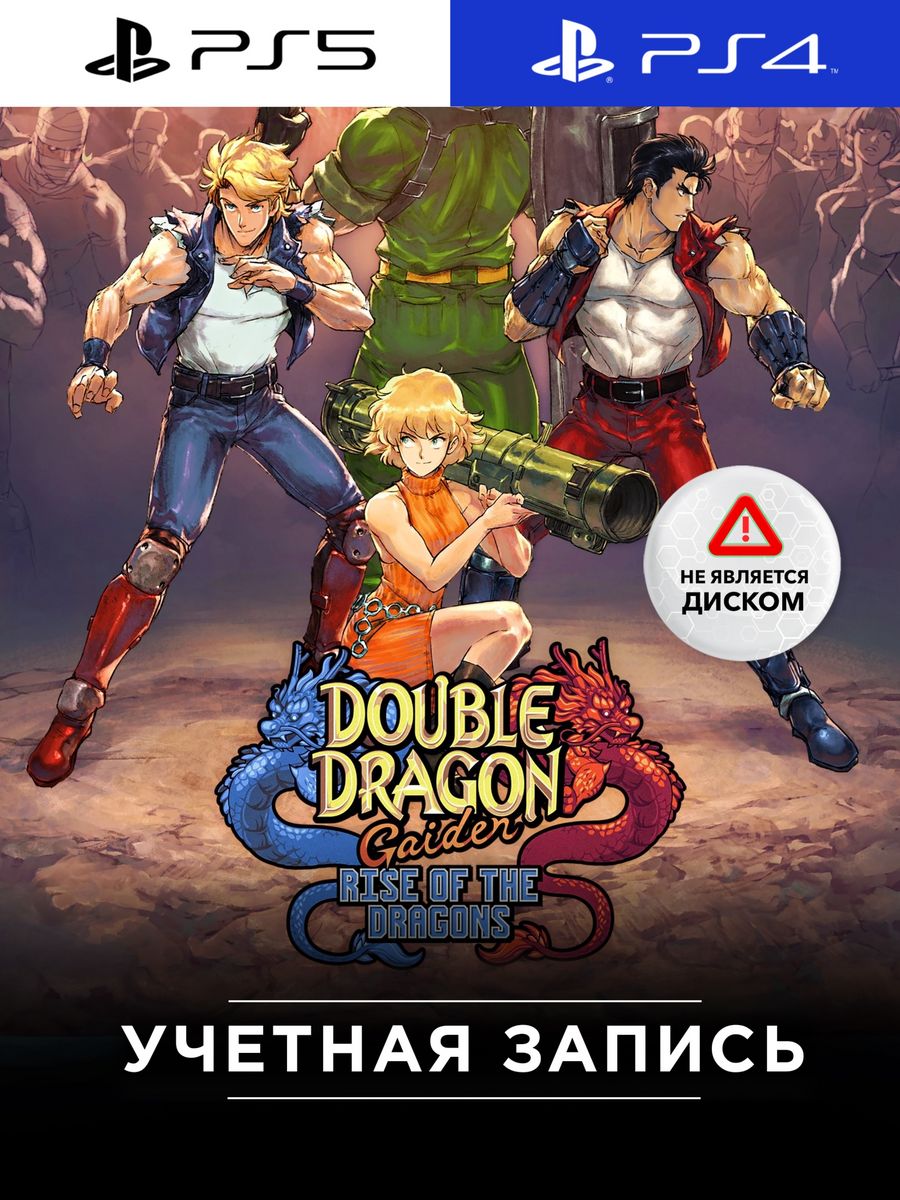 Игра Double Dragon Gaiden: Rise of the Dragons PS4/PS5, PlayStation