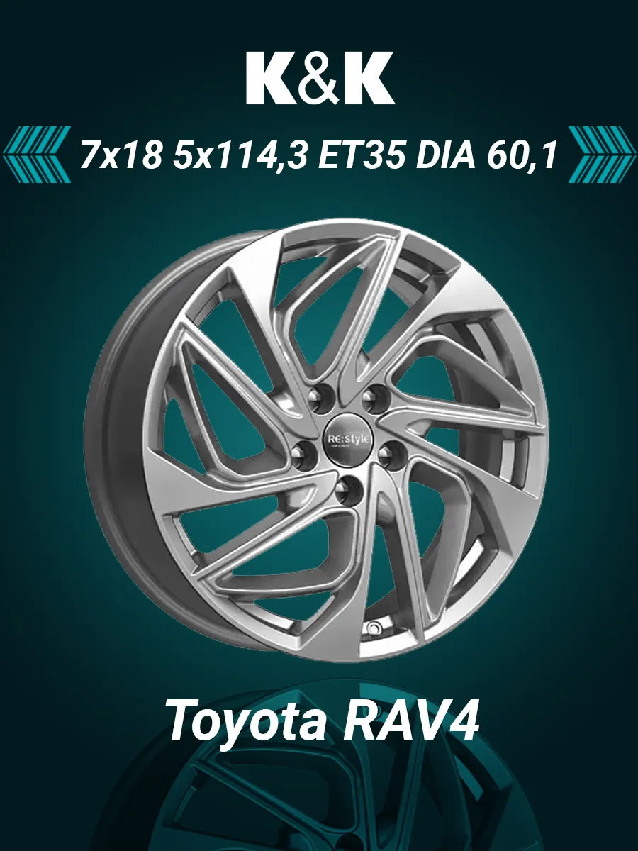Диски колесные r18 5x114,3...