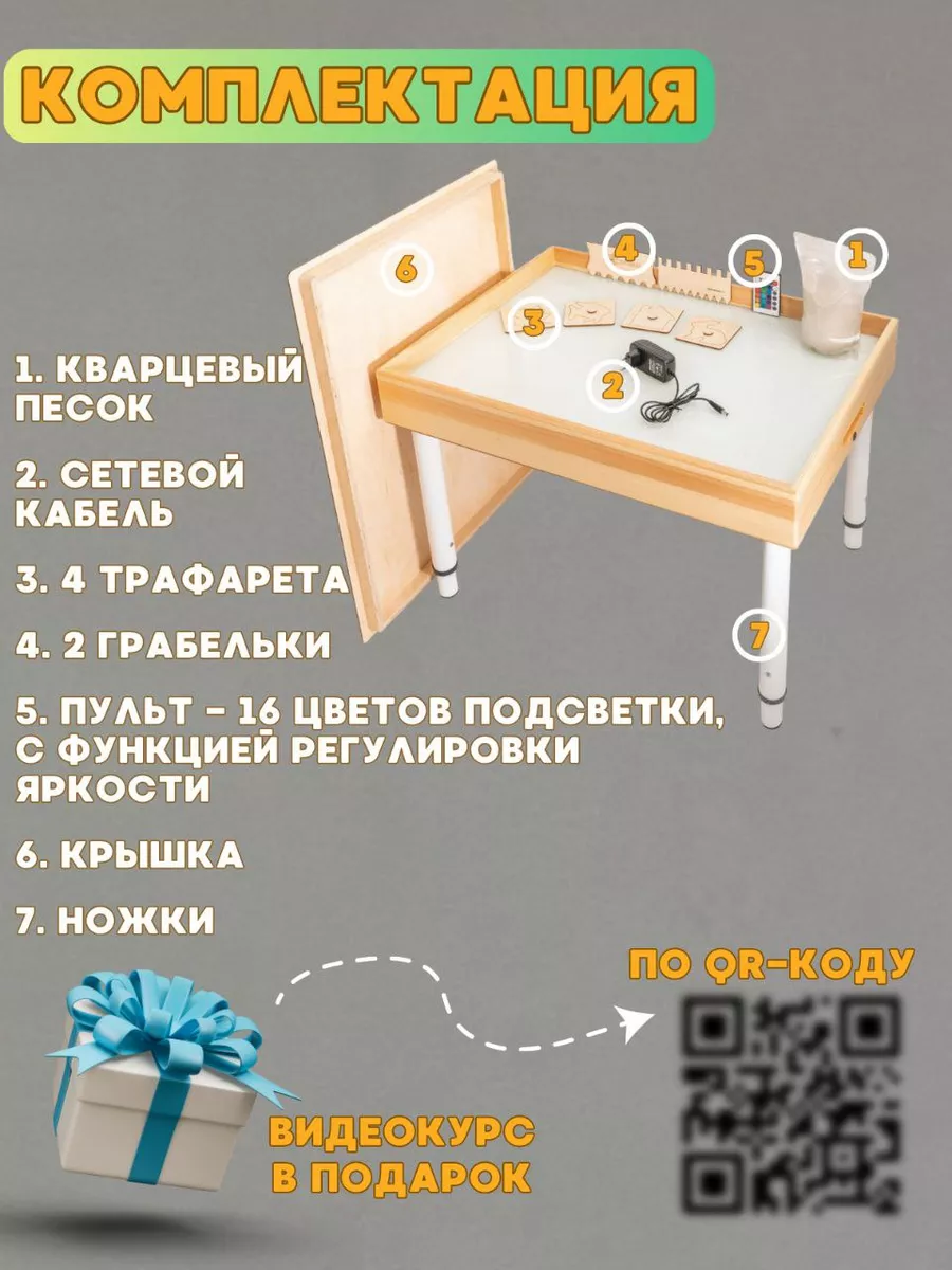 Световой стол для песочной анимации «Приоритет» (натуральный) купить в интернет-магазине в Москве