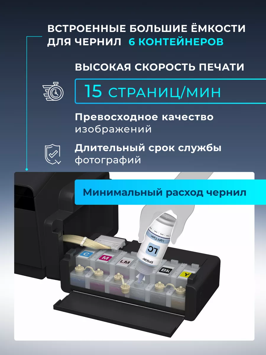 Струйный фото принтер L1800 цветной А3+ Epson 173333709 купить в  интернет-магазине Wildberries