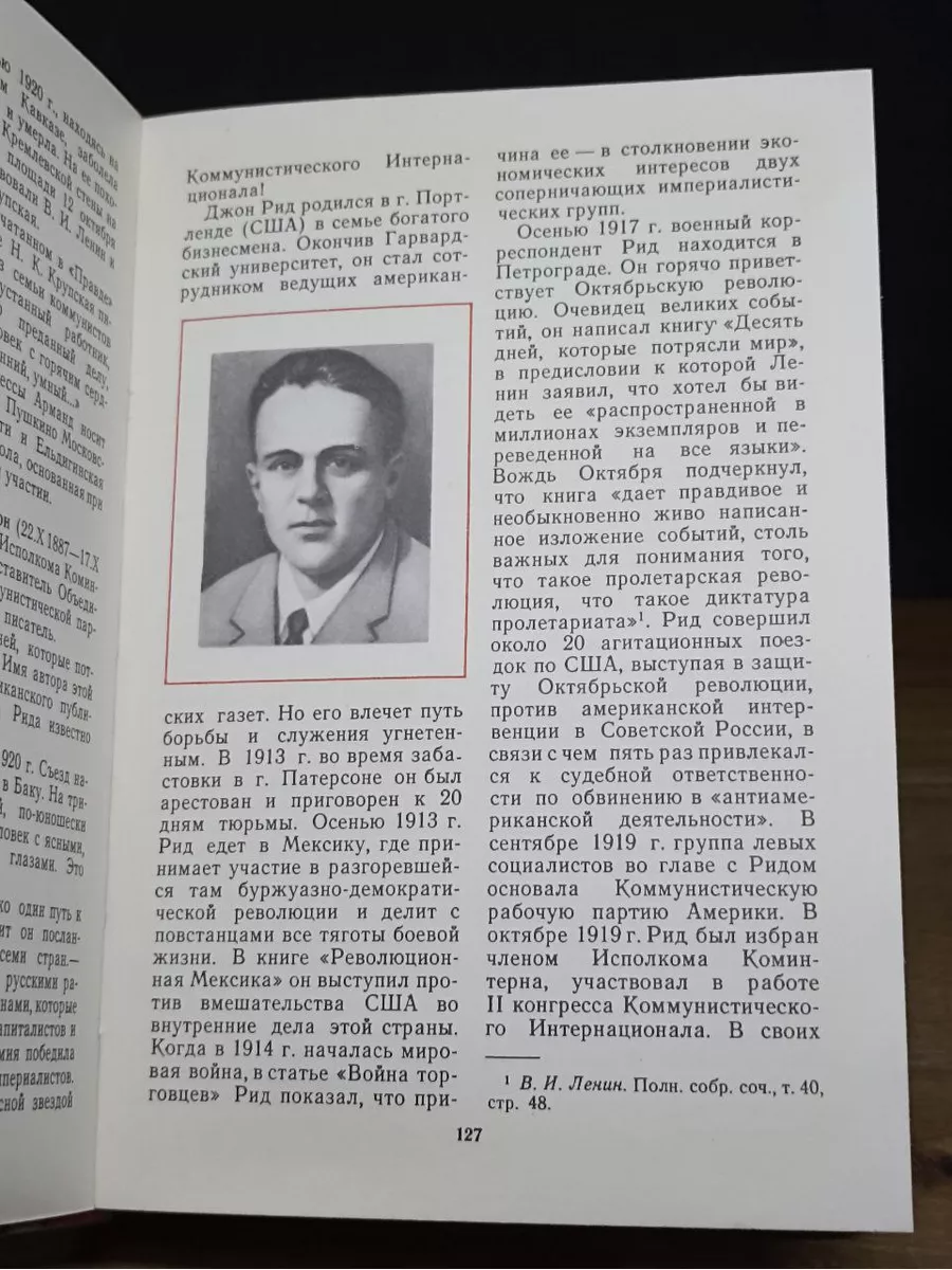 У Кремлевской стены. Абрамов Алексей Издательство политической литературы  173334261 купить за 240 ₽ в интернет-магазине Wildberries