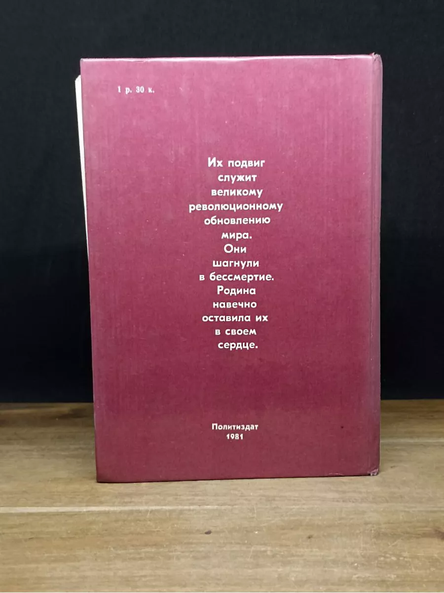 У Кремлевской стены. Абрамов Алексей Издательство политической литературы  173334261 купить за 240 ₽ в интернет-магазине Wildberries