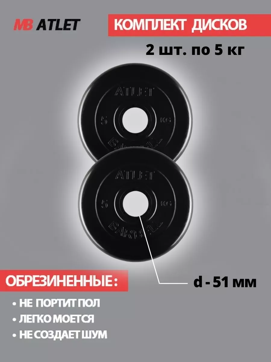 Диск для штанги