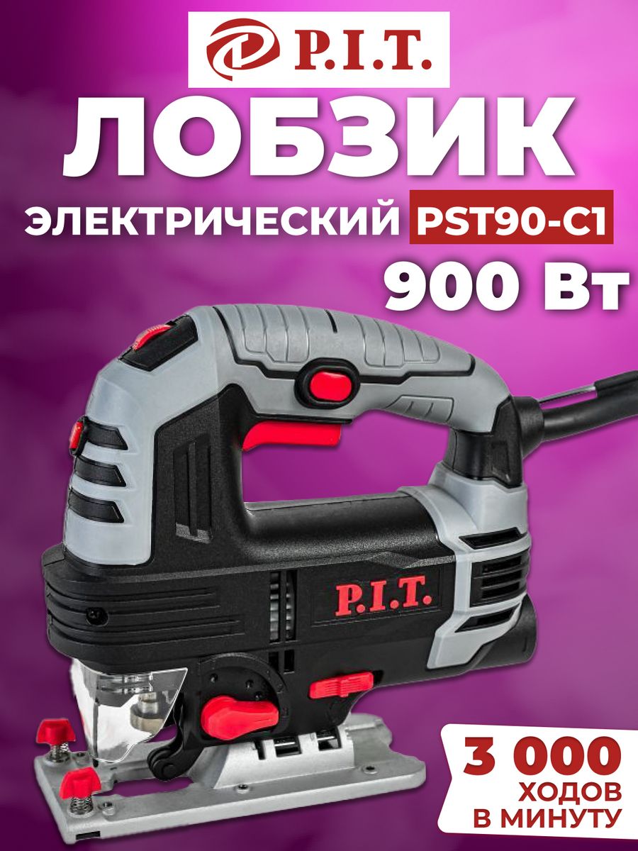 Лобзик p i t pst90. Степлер электрический p.i.t. PST 6001-С. Лобзик электрический p.i.t. pst90-c New, 900вт, 90мм, 3 режима фото. Электролобзик p.i.t. pst90-c. Лобзик p.i.t. pst90-c.