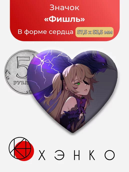 Фишль Геншин Импакт Genshin Impact