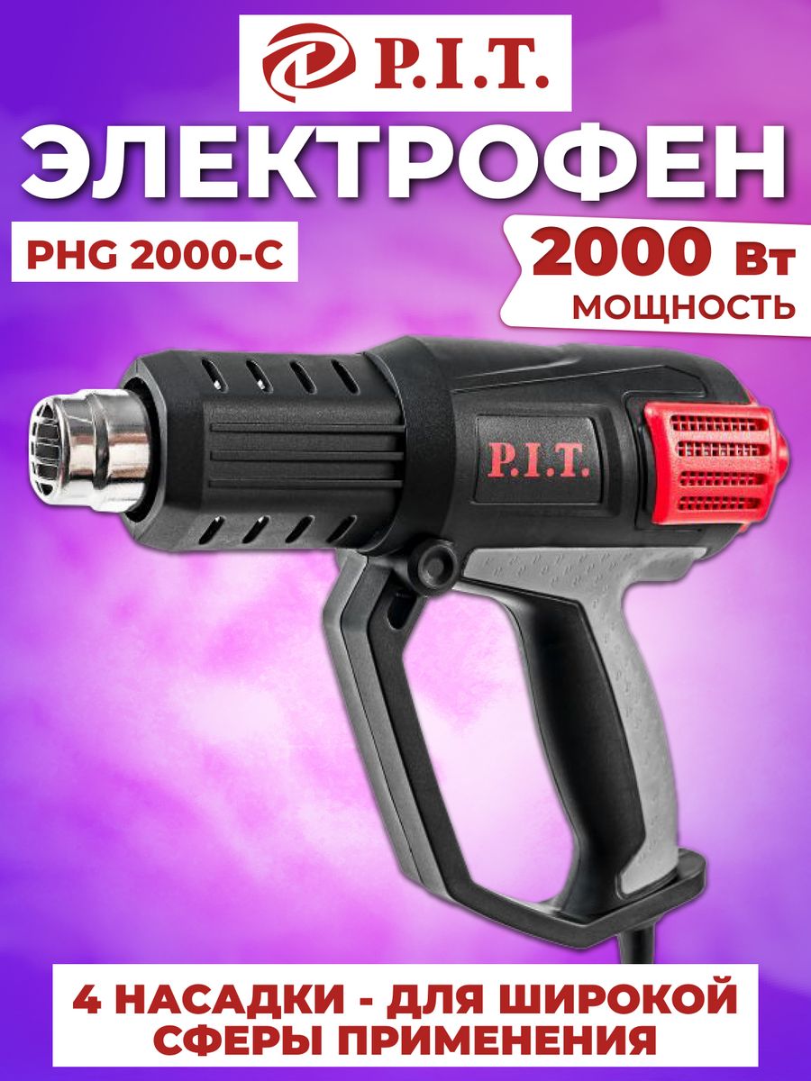 Строительный фен p i t. Phg2000-c. P.I.T. PHG 2000-C. Фен Pit строительный PHG 2000-C схема.