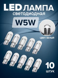 LED Лампы светодиодные автомобильные w5w 10шт Тактик 173340095 купить за 126 ₽ в интернет-магазине Wildberries