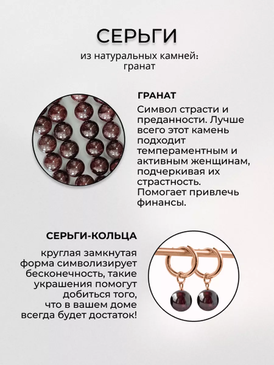 Серьги-кольца с натуральным гранатом Fabio Ross Collection 173341091 купить  за 925 ₽ в интернет-магазине Wildberries