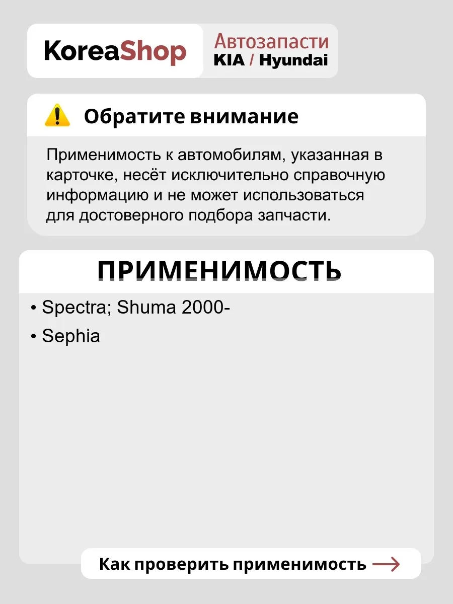Замок лючка бензобака для Spectra. Sephia. Shuma Hyundai/Kia