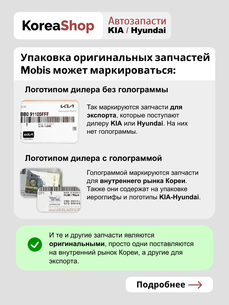 Замок лючка бензобака для Spectra. Sephia. Shuma Hyundai/Kia