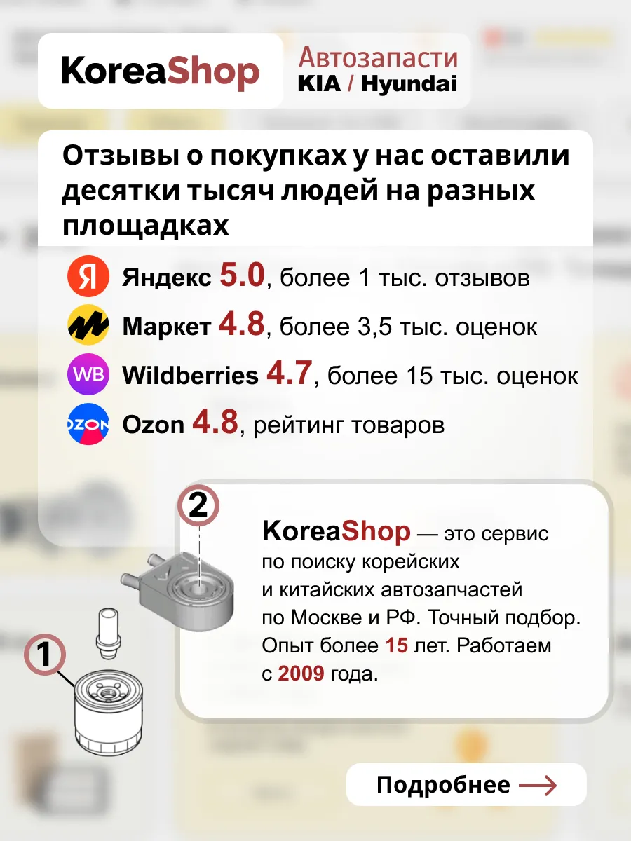 Замок лючка бензобака для Spectra. Sephia. Shuma Hyundai/Kia