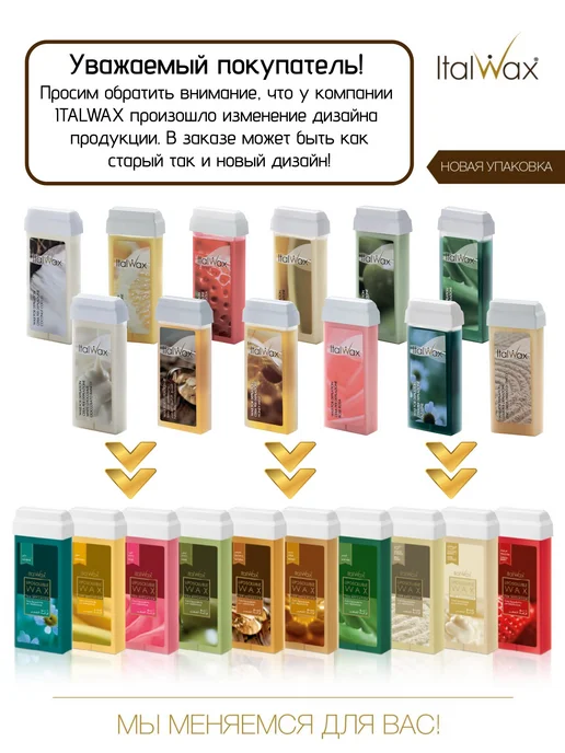 ITALWAX Воск для депиляции теплый в картридже Италвакс 3 шт, 1 шт, фото 3