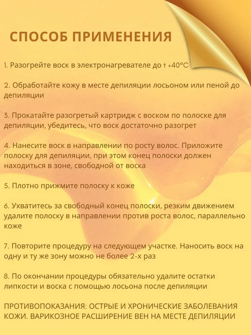 ITALWAX Воск для депиляции теплый в картридже Италвакс 3 шт, 1 шт, фото 6