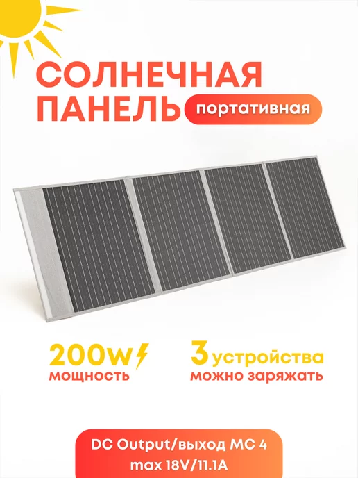 120w Choetech Solar Panel and 96,000mAh Power Bank Kit